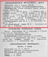 Кто узнает производителей? / 1940-.jpg
106.73 КБ, Просмотров: 43142