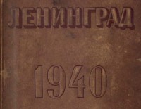 Кто узнает производителей? / 1940.jpg
106.06 КБ, Просмотров: 43545