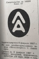 Кто узнает производителей? / 2.jpg
72.54 КБ, Просмотров: 43499