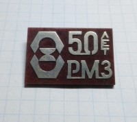 Re: Кто узнает производителей? / Петрозаводский РМЗ.jpg
216.69 КБ, Просмотров: 58828