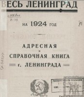 Re: Кто узнает производителей? / 1924.jpg
87.11 КБ, Просмотров: 57500