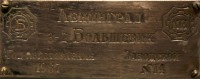 Re: Кто узнает производителей? / 1967-.jpg
82.64 КБ, Просмотров: 57475