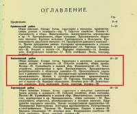 Кто узнает производителей? / 1927==.jpg
166.22 КБ, Просмотров: 71457