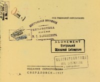 Кто узнает производителей? / 1927=.jpg
92.11 КБ, Просмотров: 72723