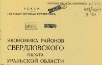 Кто узнает производителей? / 1927.jpg
73.09 КБ, Просмотров: 73032