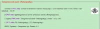 Кто узнает производителей? / 1.jpg
40.07 КБ, Просмотров: 61499