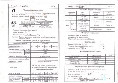 + и - продукции АРМАГУСа / 301.jpg
1.02 МБ, Просмотров: 35355