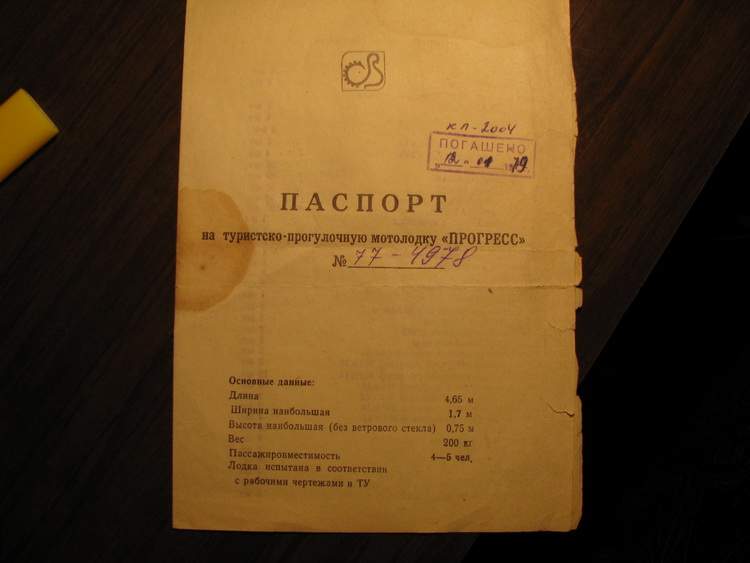 Кто узнает производителей? / арм59-2. У arkie с forum.motolodka.ru.jpg
24.38 КБ, Просмотров: 58379