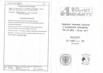 + и - продукции АРМАГУСа / 302.jpg
694.83 КБ, Просмотров: 35355