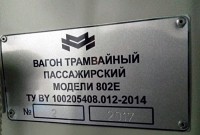 Кто узнает производителей? / ТЗ БЕЛАРУСЬ. Минск. Белкоммунмаш. 2017. У Работник ТУ с  transphoto.ru.jpg
342.52 КБ, Просмотров: 52058