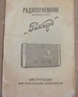 Кто узнает производителей? / 3.jpg
39.46 КБ, Просмотров: 38690