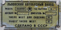 Кто узнает производителей? / Львов.ЛАЗ.2.jpg
107.5 КБ, Просмотров: 50732