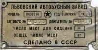 Кто узнает производителей? / Львов.ЛАЗ.1.jpg
392.53 КБ, Просмотров: 50692