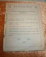 Кто узнает производителей? / 1-.jpg
55.25 КБ, Просмотров: 48955