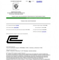 Кто узнает производителей? / Смоленск.ОАО Пирамида.1.JPG
35.31 КБ, Просмотров: 44475