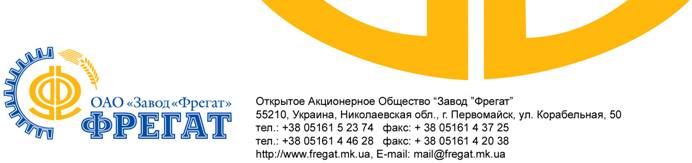 Кто узнает производителей? / Первомайск Николаевской обл Завод Фрегат.jpg
17.38 КБ, Просмотров: 42040