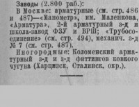 Кто узнает производителей? / 1930--.jpg
64.72 КБ, Просмотров: 46756