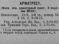 Кто узнает производителей? / 1930-.jpg
47.86 КБ, Просмотров: 46756