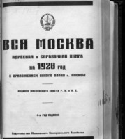 Кто узнает производителей? / 1928.jpg
56.62 КБ, Просмотров: 48477