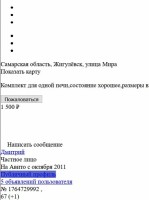 Кто узнает производителей? / арм77-3. (продавец из Жигулевска, Самарская обл.) С avito.ru.jpg
123.68 КБ, Просмотров: 47351