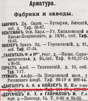 Каталог Завода Дергачёва и Гаврилова (Москва) / 9-.jpg
99.34 КБ, Просмотров: 15748