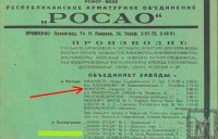 Каталог Завода Дергачёва и Гаврилова (Москва) / 9-.jpg
167.35 КБ, Просмотров: 15928