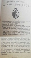 Кто узнает производителей? / Львовское производственное объединение Полонина.1.jpg
134.73 КБ, Просмотров: 47153