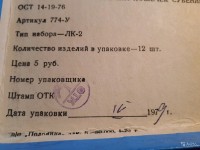 Кто узнает производителей? / арм81-31. С avito.ru.jpg
301.82 КБ, Просмотров: 46945