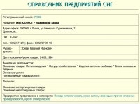 Кто узнает производителей? / арм81-25. С cis.trifle.net.jpg
294.96 КБ, Просмотров: 47016