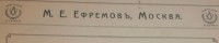 Каталог Завода Ефремова (Москва) / 6-.jpg
79.04 КБ, Просмотров: 21607