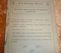 Каталог Завода Ефремова (Москва) / 6.jpg
82.31 КБ, Просмотров: 20572