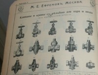 Каталог Завода Ефремова (Москва) / 8-.jpg
91.49 КБ, Просмотров: 21616