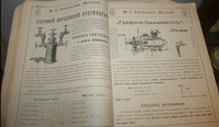 Каталог Завода Ефремова (Москва) / 11.jpg
270.77 КБ, Просмотров: 21512