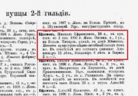 Каталог Завода Ефремова (Москва) / 1897-.jpg
119.68 КБ, Просмотров: 21552