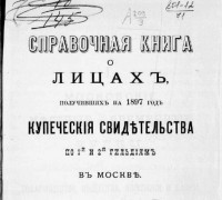 Каталог Завода Ефремова (Москва) / 1897.jpg
73.79 КБ, Просмотров: 21795