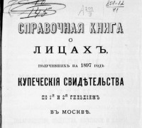 Каталог Завода Ефремова (Москва) / 1897.jpg
73.79 КБ, Просмотров: 21407