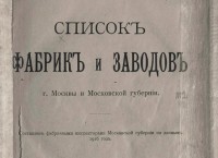 Каталог Завода Ефремова (Москва) / 1916--.jpg
72.09 КБ, Просмотров: 21713