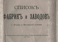 Каталог Завода Ефремова (Москва) / 1916--.jpg
72.09 КБ, Просмотров: 21250