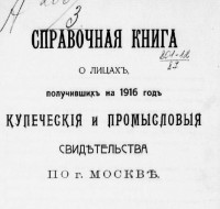 Каталог Завода Ефремова (Москва) / 1916.jpg
57.42 КБ, Просмотров: 20707