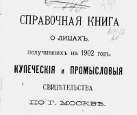 Каталог Завода Ефремова (Москва) / 1902.jpg
40.58 КБ, Просмотров: 21781