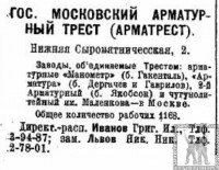 Каталог Завода Ефремова (Москва) / 1925-.jpg
84.27 КБ, Просмотров: 21585