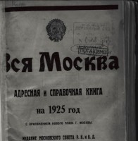 Каталог Завода Ефремова (Москва) / 1925.jpg
49.54 КБ, Просмотров: 21769