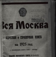 Каталог Завода Ефремова (Москва) / 1925.jpg
49.54 КБ, Просмотров: 21475