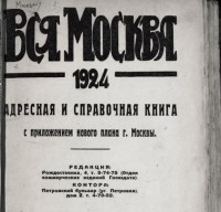 Каталог Завода Ефремова (Москва) / 1924.jpg
66.84 КБ, Просмотров: 21771
