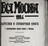 Каталог Завода Ефремова (Москва) / 1924.jpg
66.84 КБ, Просмотров: 21383