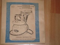 Кто узнает производителей? / Клейма. Чипмейкер. Ключи. УКРАИНА. Снежное. Снежнянский машиностроительный завод. (ТЗ - Запорожское ПО Моторостроитель  имени 50-летия ВОСР (АО Мотор Сич). Лого №..). Горелка бытовая ГБ-1.  Фото2. С youla.ru.jpg
242.33 КБ, Просмотров: 38755