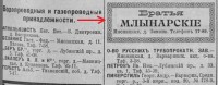 Кто узнает производителей? / 1909-.jpg
86.25 КБ, Просмотров: 38351