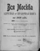 Кто узнает производителей? / 1909.jpg
45.54 КБ, Просмотров: 35884