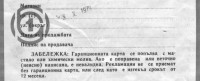 Кто узнает производителей? / 6---.jpg
210.56 КБ, Просмотров: 43795