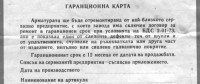 Кто узнает производителей? / 6--.jpg
231.93 КБ, Просмотров: 43795